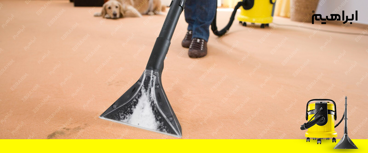 فرش و مبل شوی خانگی کارچر