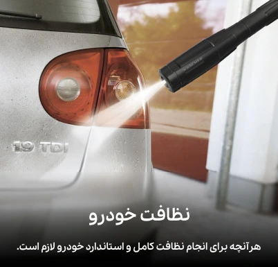 نظافت خودرو