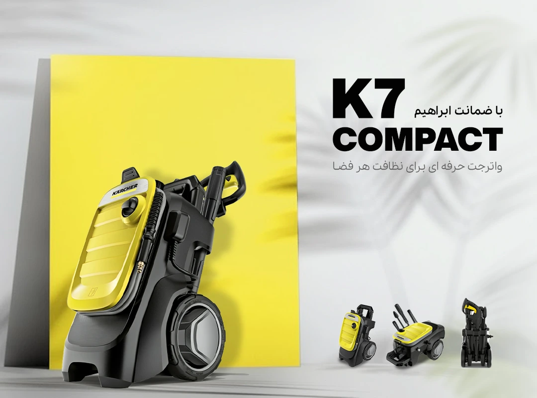 کارواش خانگی کارچر