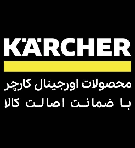 محصولات اورجینال کارچر