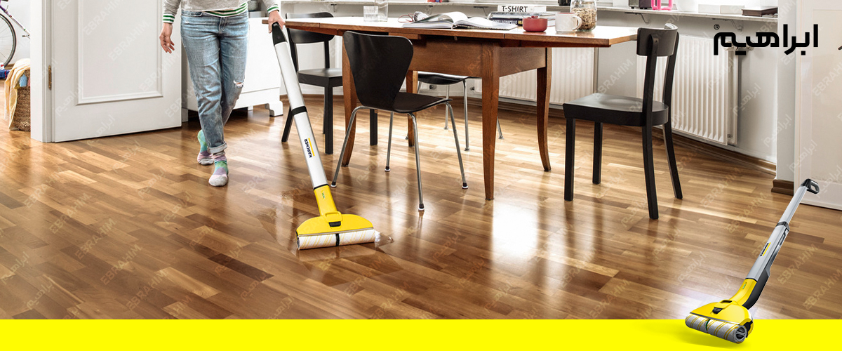 زمین شوی کارچر خانگی (KARCHER)