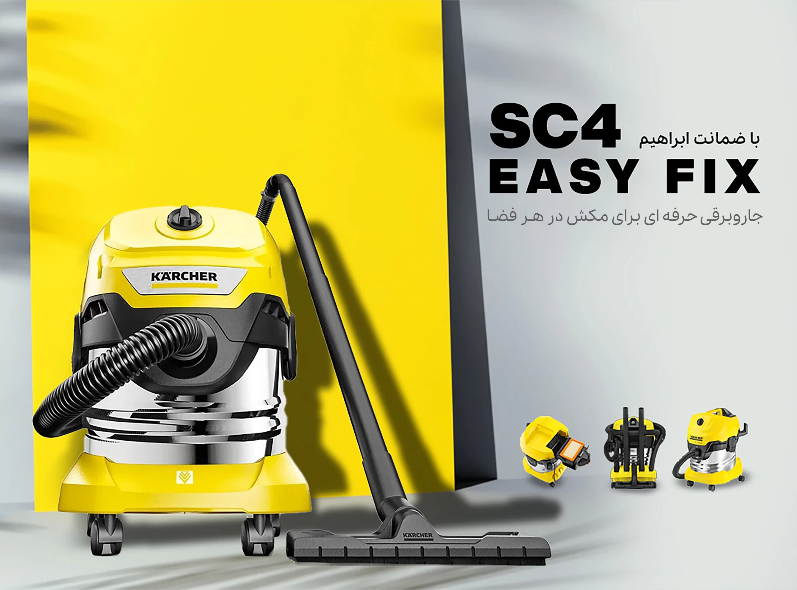 جاروبرقی خانگی کارچر