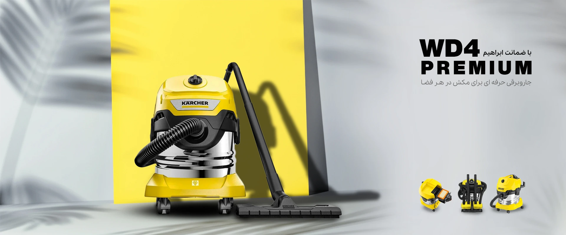 جاروبرقی خانگی کارچر