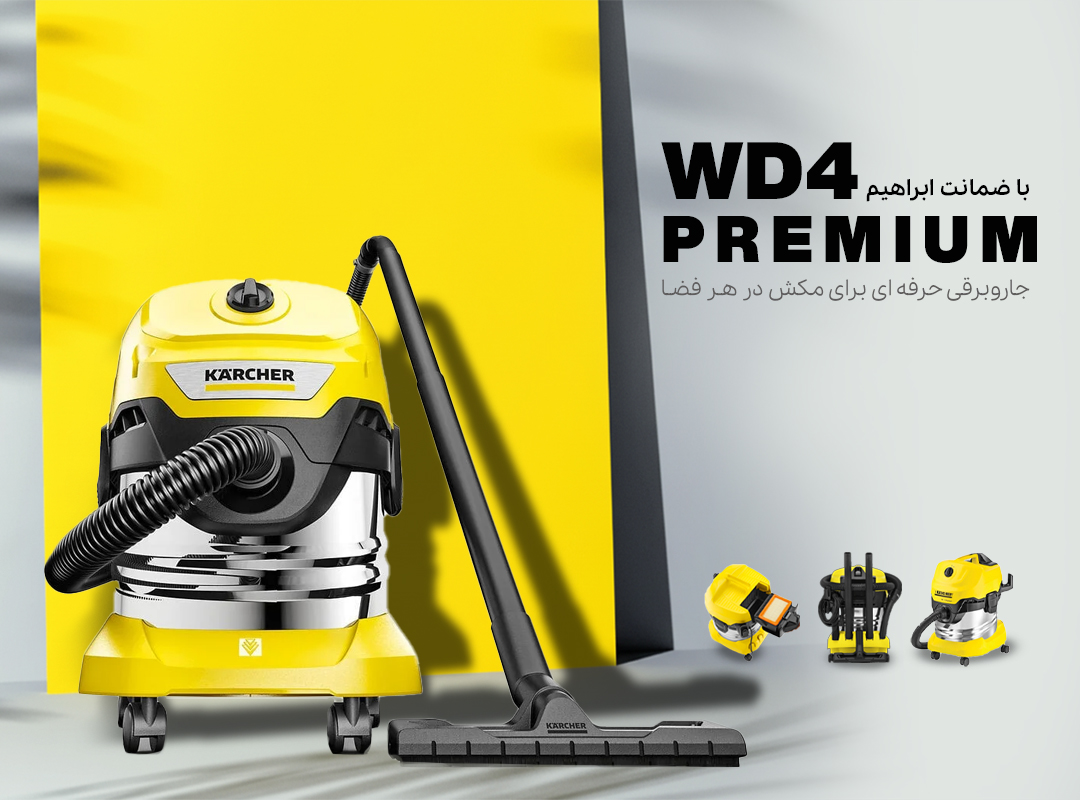 جاروبرقی خانگی کارچر